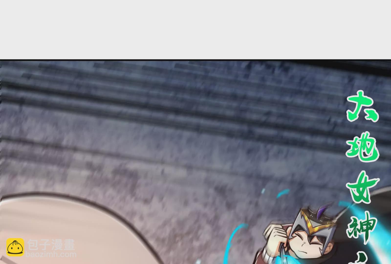 古神遊戲 - 第118話林浩！我和你不共戴天(2/3) - 3